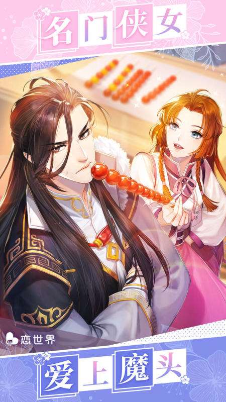 一個女主多個男主的游戲介紹2025 一個女主擁有多個男主的游戲分享