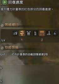 怪物獵人荒野嘲諷回血流長槍怎么配裝