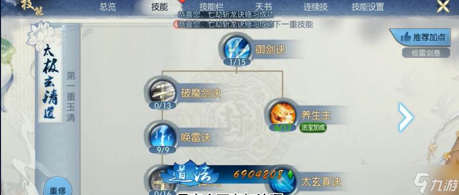 诛仙手游青云御剑流怎么玩