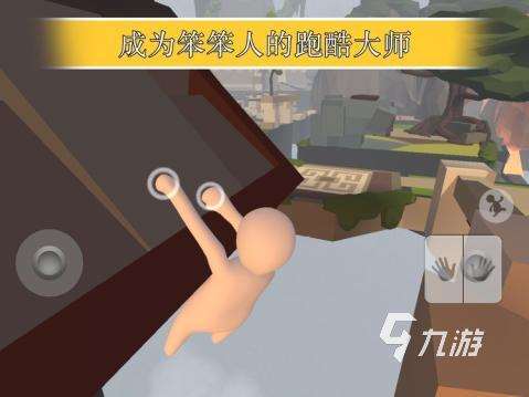 手機上笑死人的游戲有哪些 2025滑稽搞笑手游推薦