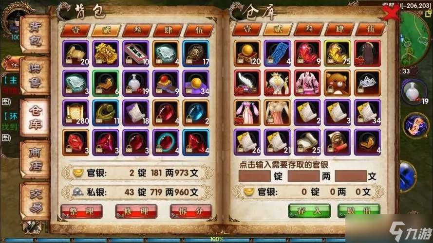 卧虎藏龙师徒技能获取是否需事先准备