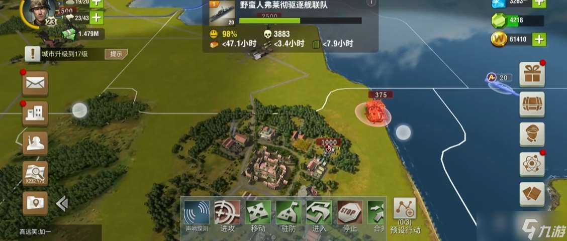 二战风云2怎么打城市