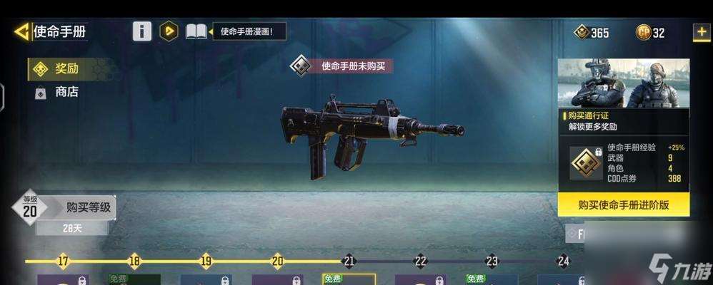 《使命召喚1》游戲武器介紹 挑戰極限