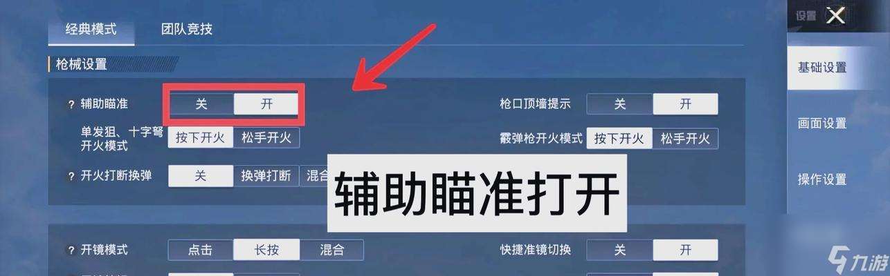 絕地求生武器鎖定解除方法是什么