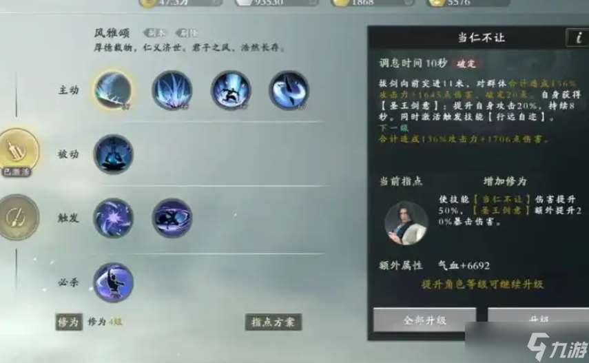 秦时明月儒家有什么技能