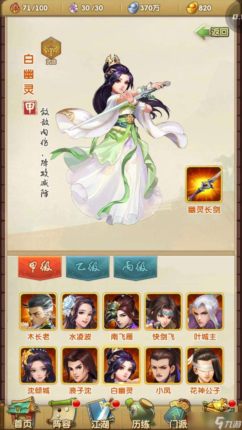 大掌門2銀幣買什么好