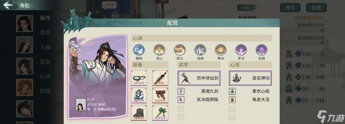 漢家江湖托雷裝備培養的價值與意義 探討在游戲中培養漢家江湖托雷裝備的重要性及策略