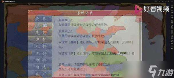 《以皇帝成長計(jì)劃2晉惠帝本紀(jì)通關(guān)技巧攻略》 游戲中怎么成功通關(guān)并培養(yǎng)晉惠帝一統(tǒng)天下