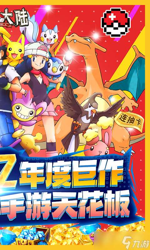 《像素大陸-天天喜當托》全球震撼發布來襲