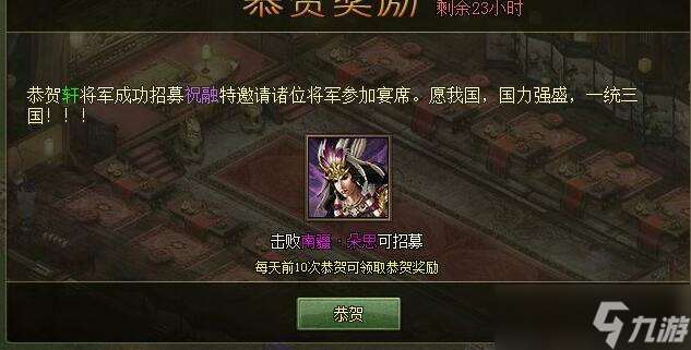 攻城掠地193祝融怎么刷
