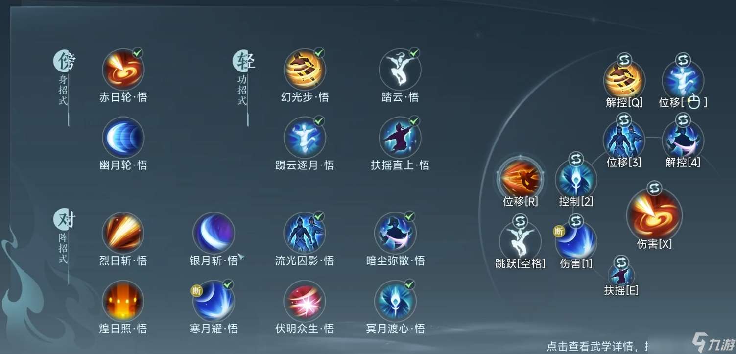 混搭得到月破 劍網三無界明教JJC該怎么攢日月雙靈?