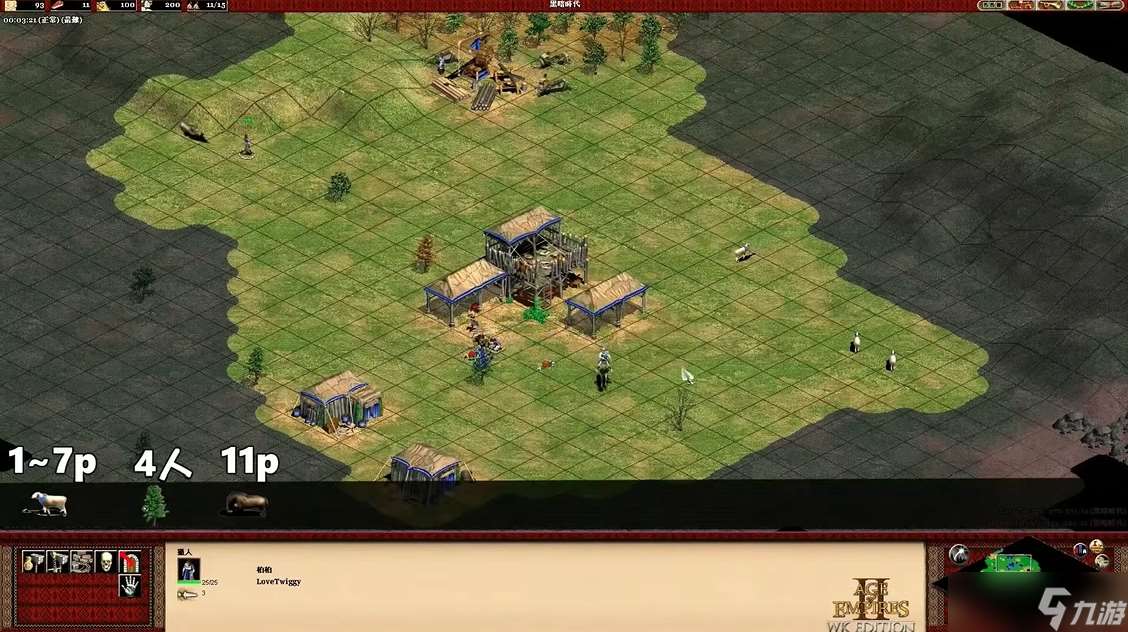 怎么成為帝國時代2高手