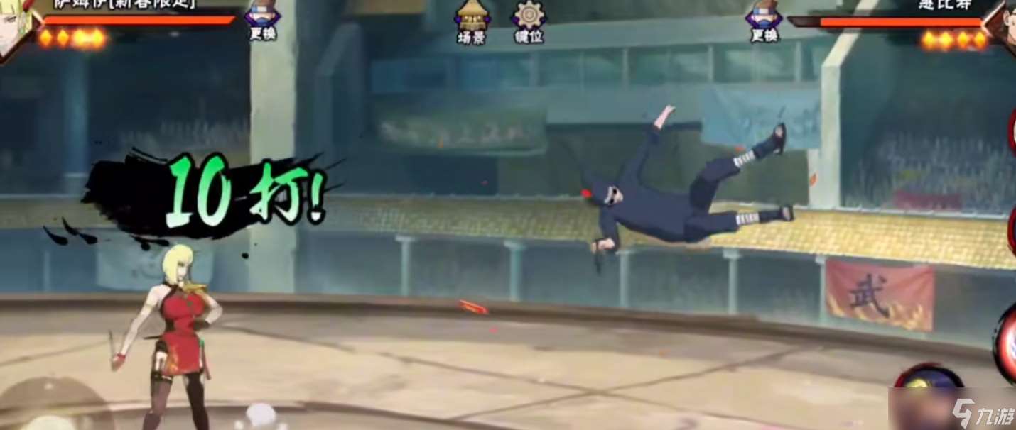 火影忍者新春薩姆依怎么玩