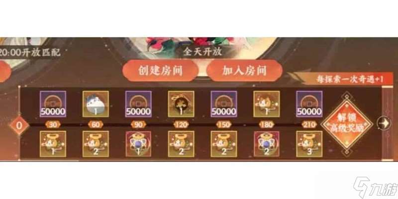 忘川风华录系列游戏山河秘藏 山河秘藏玩法详细讲解