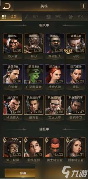 守望黎明普通橙色英雄哪個好