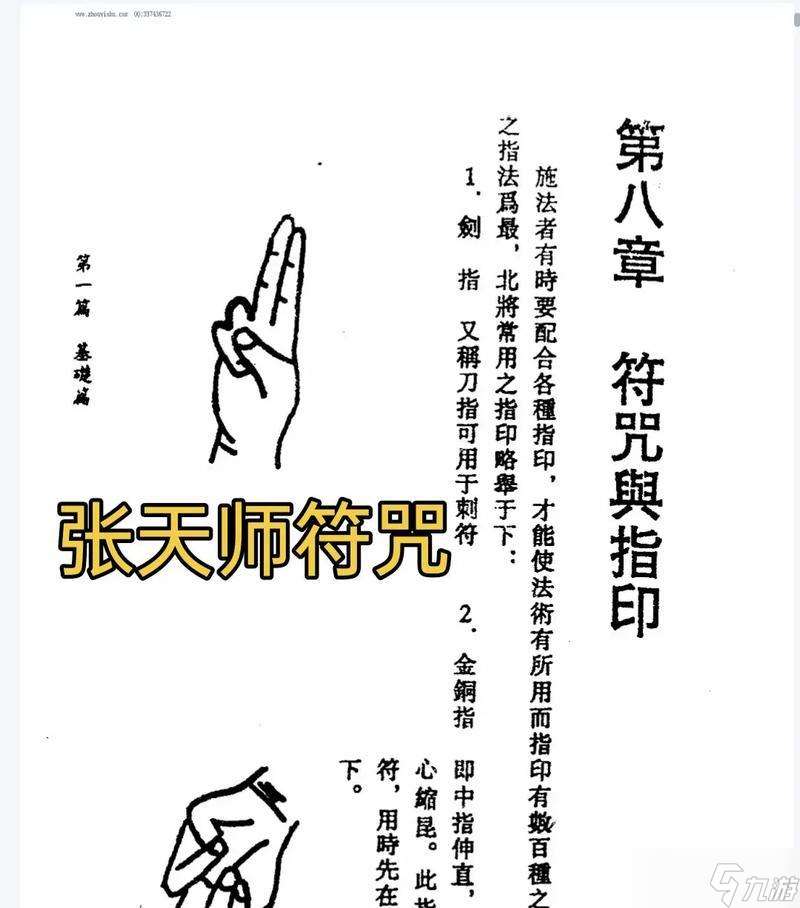 天道神符使用方法是什么