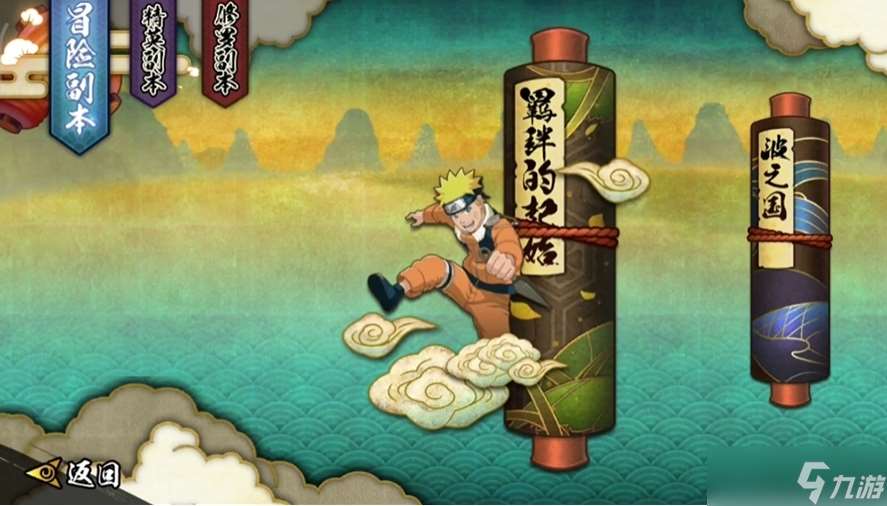 火影忍者86關怎么過