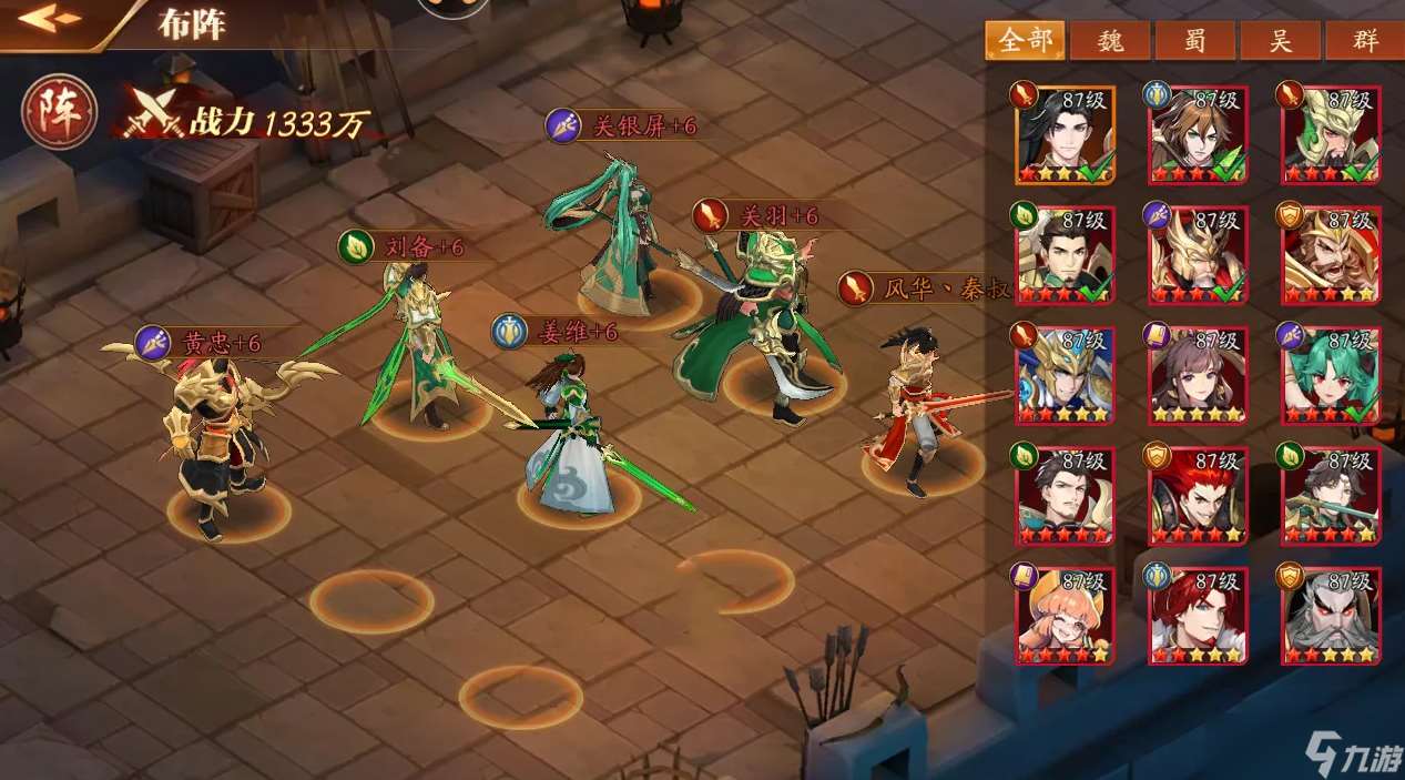 放开那三国3蜀国怎么玩