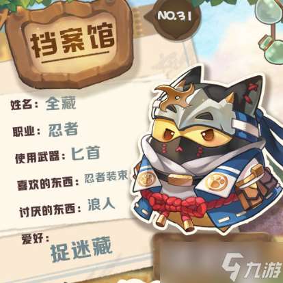 咔叽探险队领队有什么效果