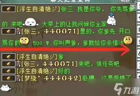 大話西游3中怎么獲取施法特效