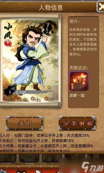 大掌門2要多少英雄