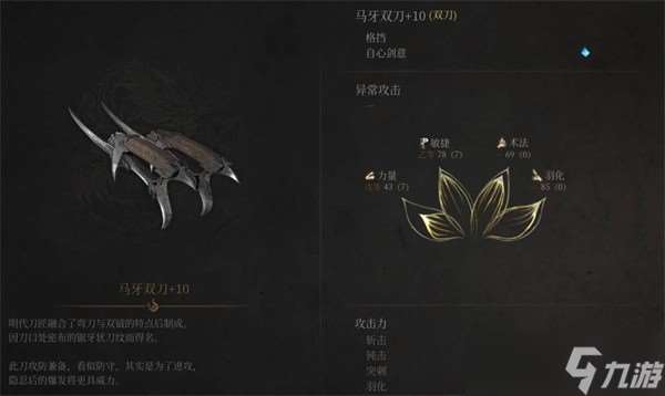 明末渊虚之羽双刀吸血流轮椅打法指南