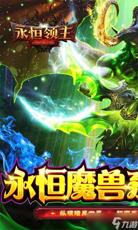 《永恒領主 新手易忽略的那些關鍵問題》