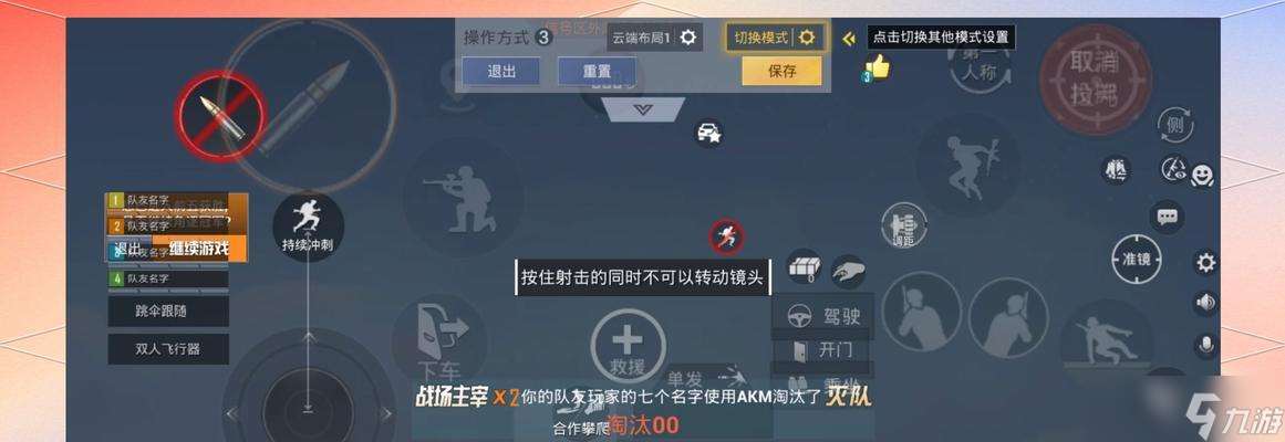 绝地求生操作不灵活怎么提升 有什么技巧