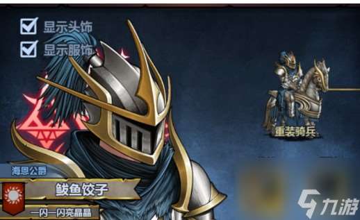 諸神皇冠塞寧王族血脈有什么特征