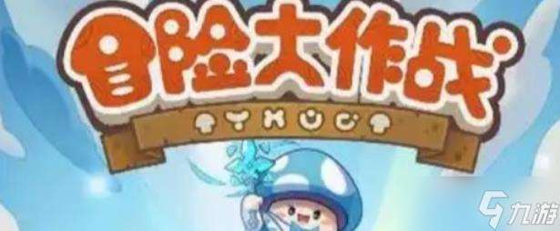 冒险大作战兽王职业玩法