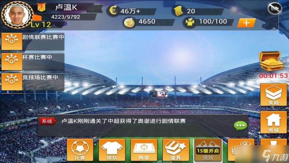 金球先生 節奏更快、對局時間縮短，新手入門的絕佳選擇