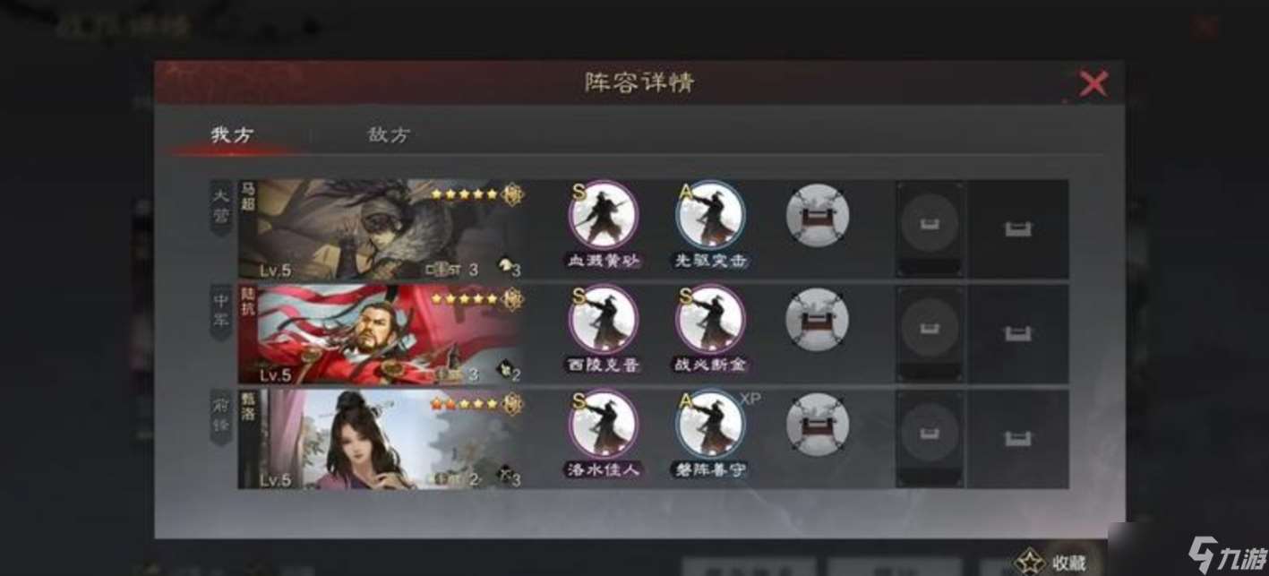 率土之濱馬超平民怎么搭配