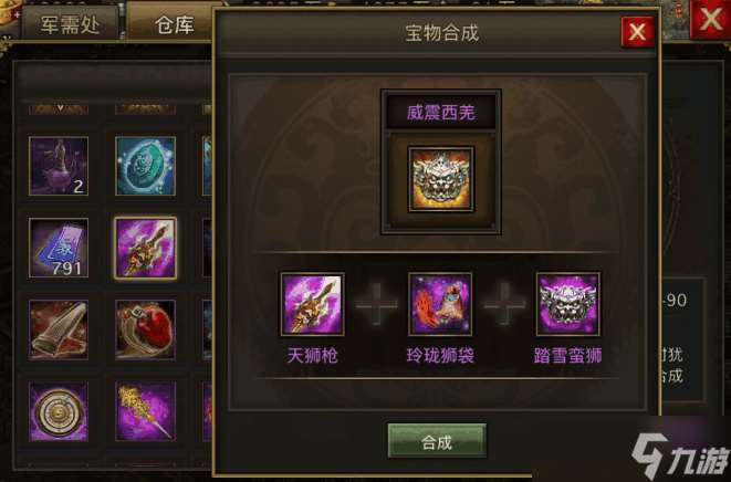 攻城掠地做什么寶物好