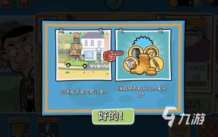 優質的憨豆先生游戲下載介紹2025 有意思的憨豆先生游戲分享