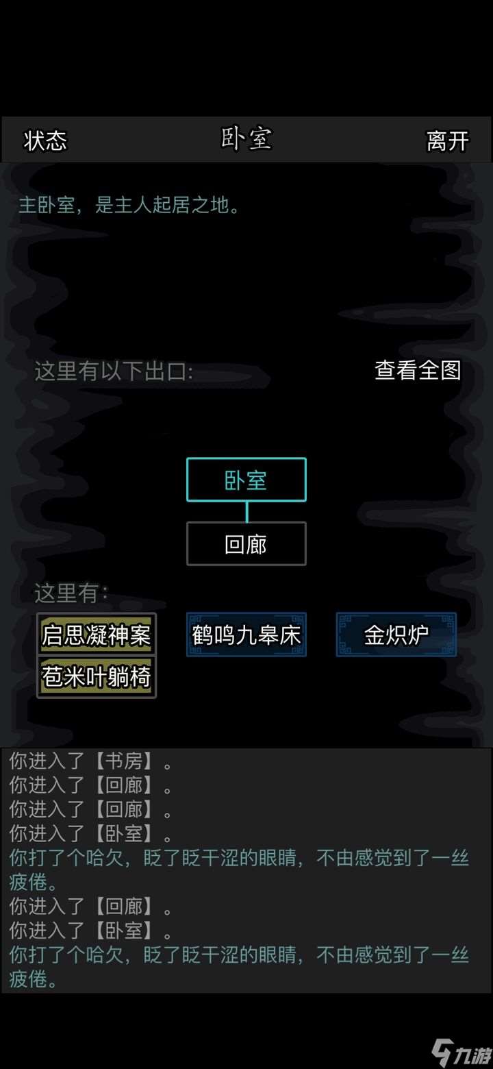 放置江湖怎么去别人家