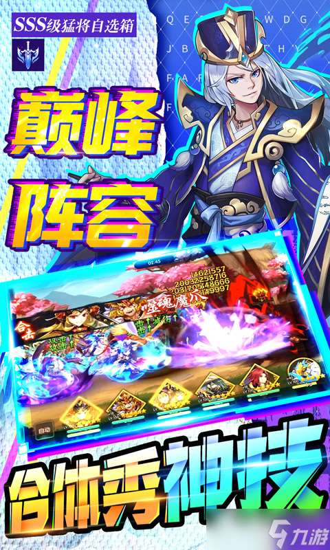 《少年名將-送巔峰陣容》新手攻略 搬磚也能日進斗金
