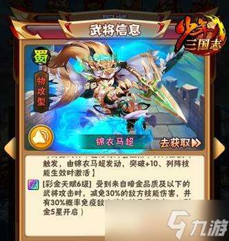 《全民无双》游戏武将三维属性解析 探寻游戏中武将属性的奥秘