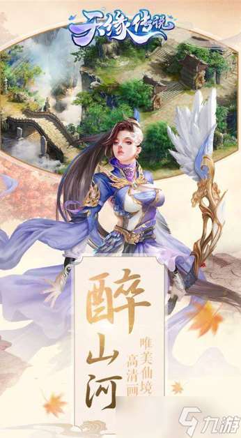 必玩的古典仙俠下載介紹2025 優質的古典仙俠匯總