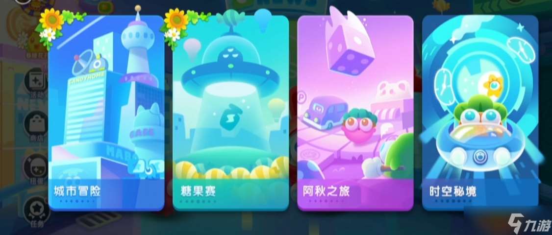 保衛蘿卜3冒險模式怎么全通關