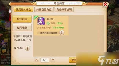 夢(mèng)幻手游角色難出售嗎 不妨看完這篇你就懂了