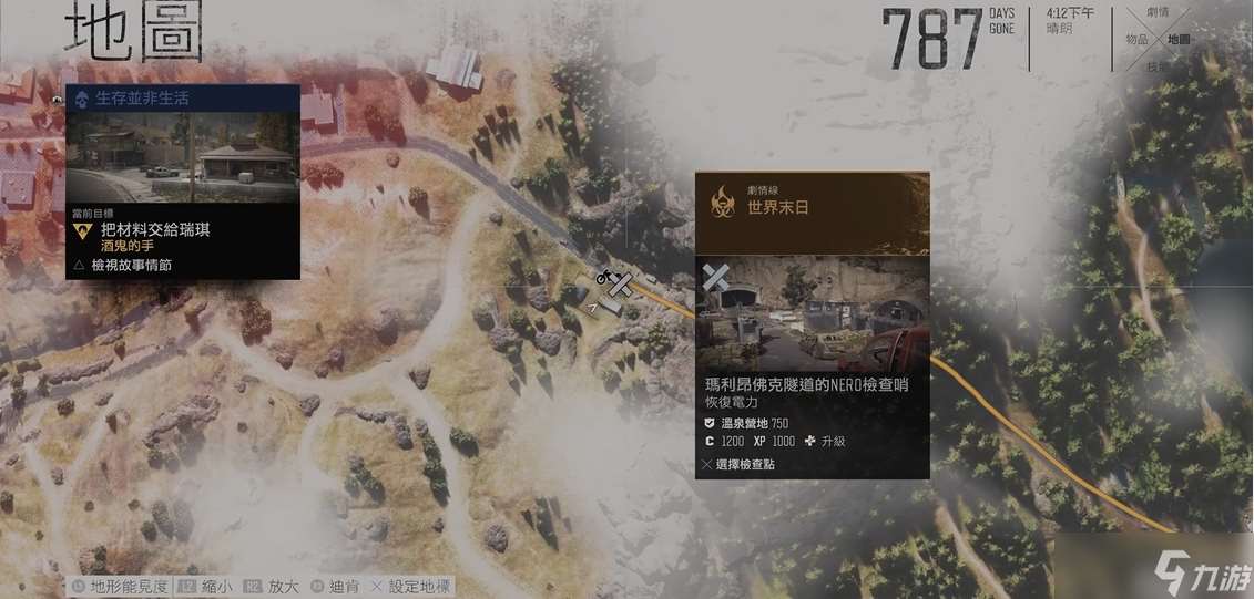 往日不再瑪麗昂佛克隧道怎么恢復(fù)電