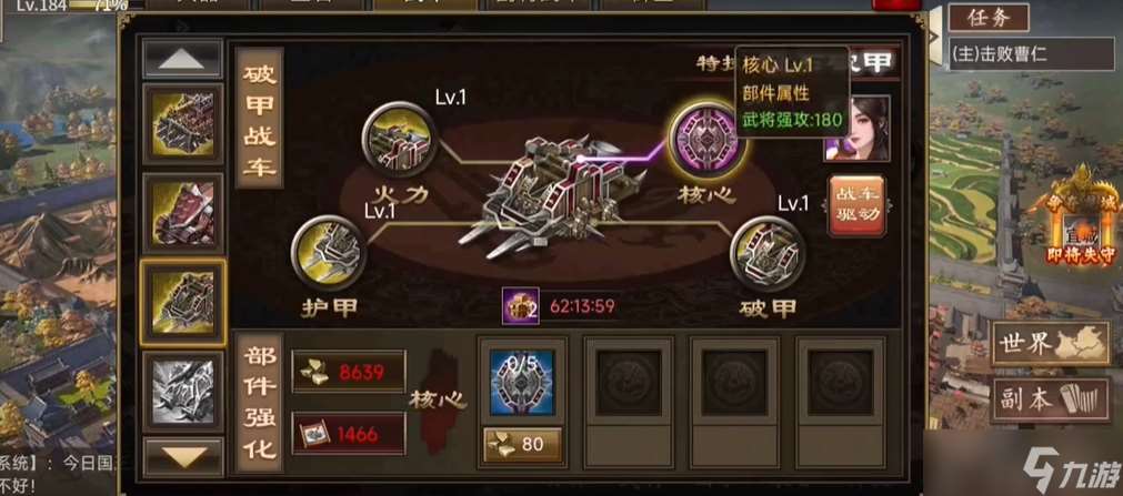 攻城掠地手游劉三帶什么戰(zhàn)車