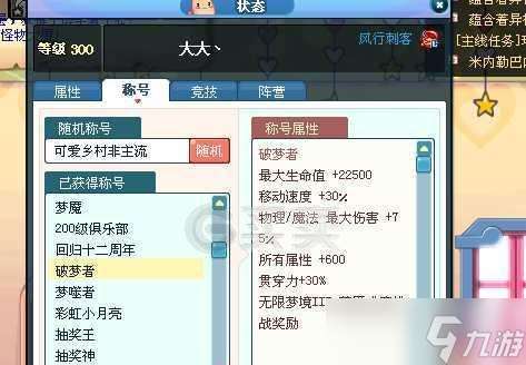 彩虹島英武徽章使用方法是什么