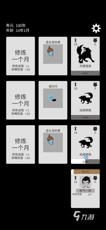 耐玩的仙俠單機手游推薦 2025經典的仙俠游戲盤點