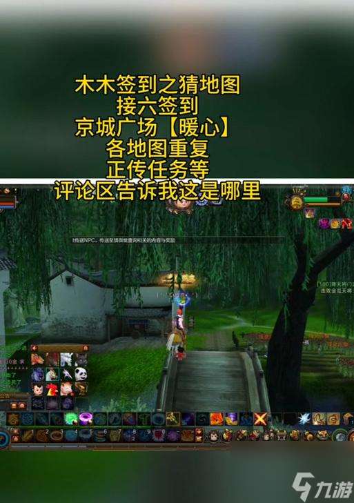 新尋仙中怎么通過手機查詢角色信息