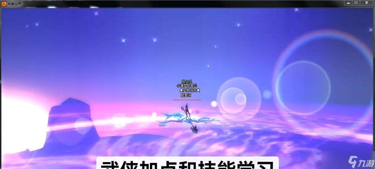 完美世界武俠角色加點策略是什么 怎么分配屬性點