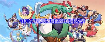 守護之境獻祭控制流怎么搭配