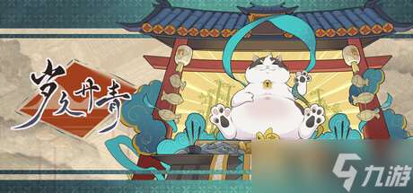 古风城市建造游戏《岁久丹青》在Steam正式上线