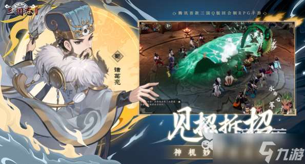 三国志异闻录下载链接 三国志异闻录手机游戏不花钱下载链接