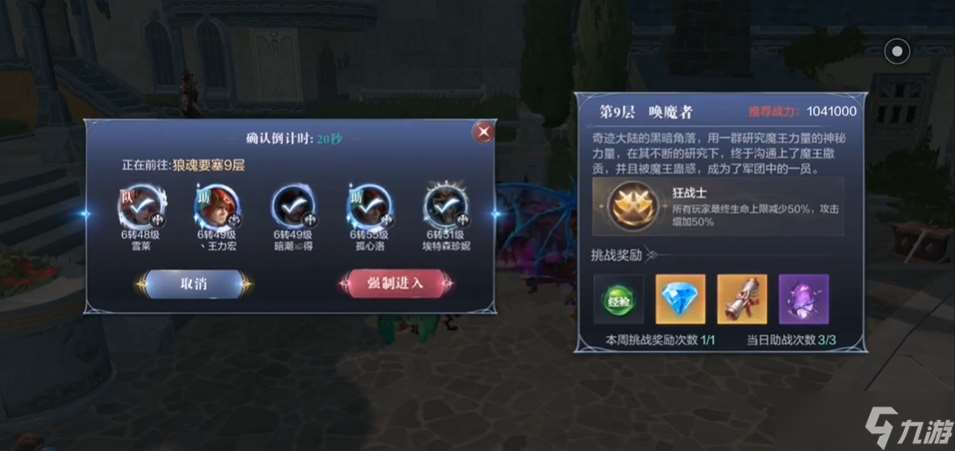 全民奇跡2狼魂要塞9怎么打